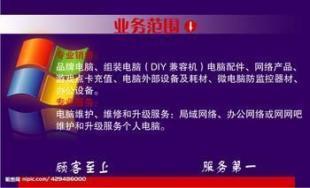 專業(yè)上門電腦維修服務(wù)——洪山、武昌、關(guān)山、雄楚、紫松、郵科院全覆蓋