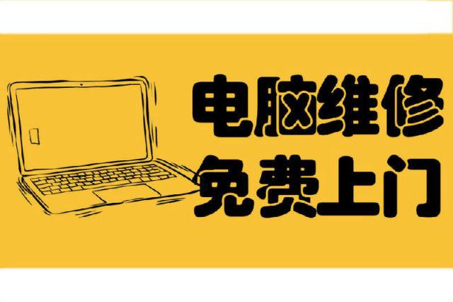 中關村蘋果維修 專家級呵護，上門服務解您憂